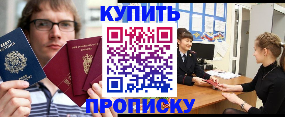 прописка паспорт в Нытве