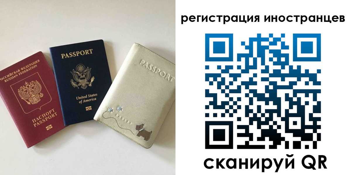временная регистрация купить в Нытве