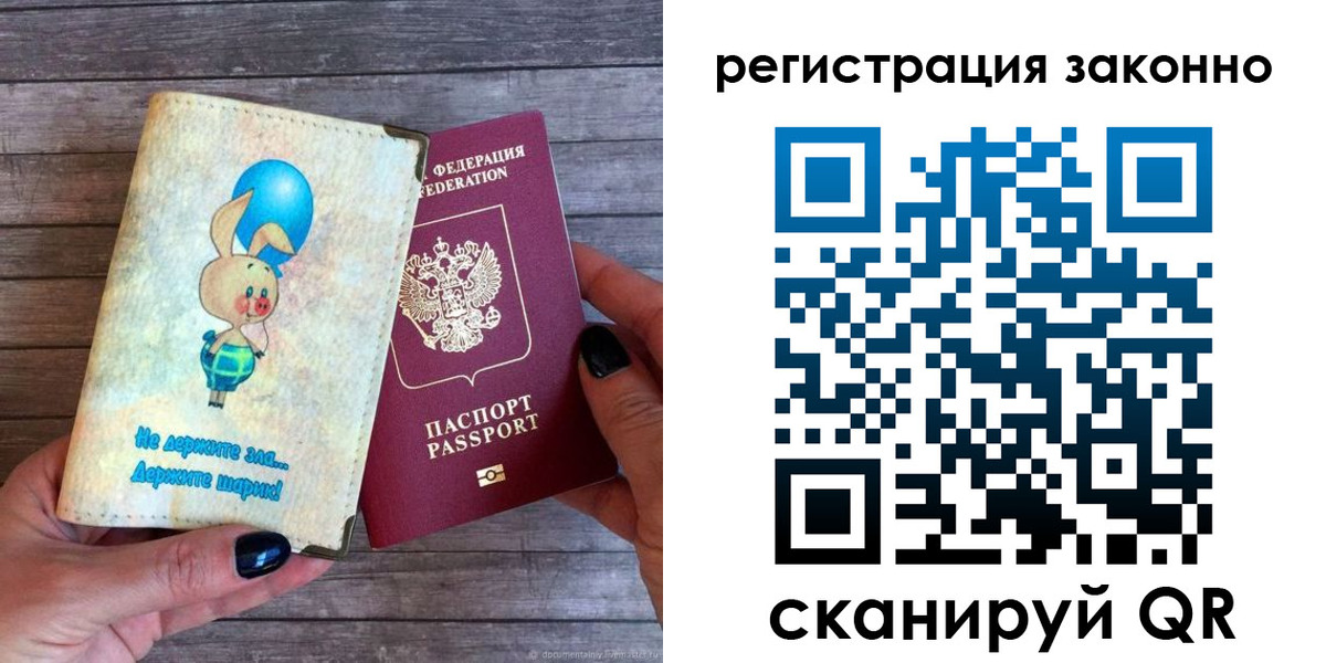 купить прописку в Нытве