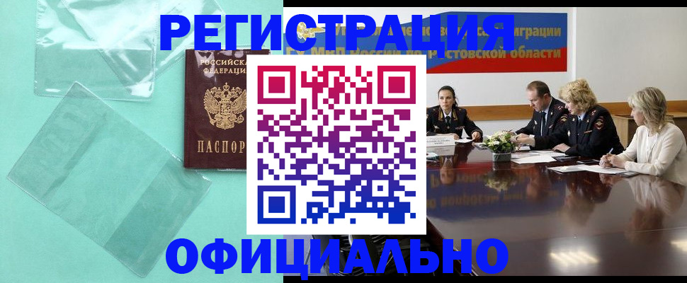 купить прописку в Нытве