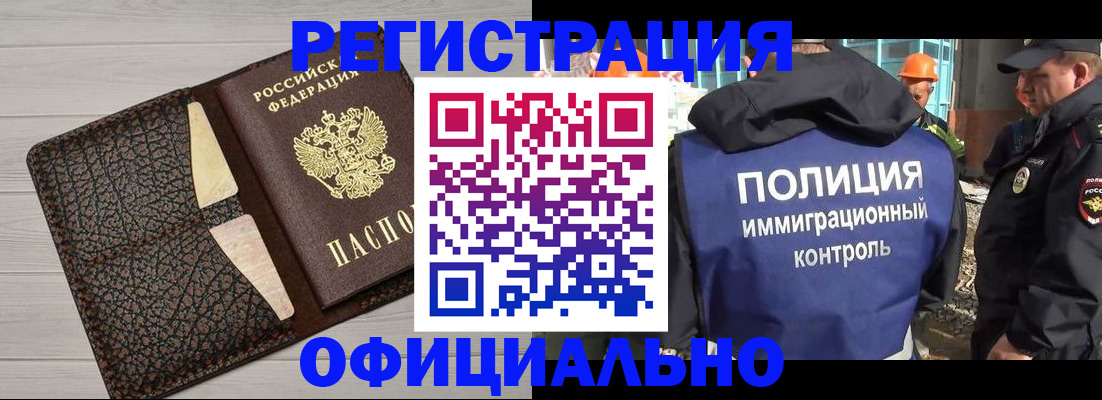 временная регистрация в Нытве